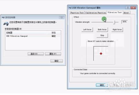 铭源电玩教你测试游戏手柄