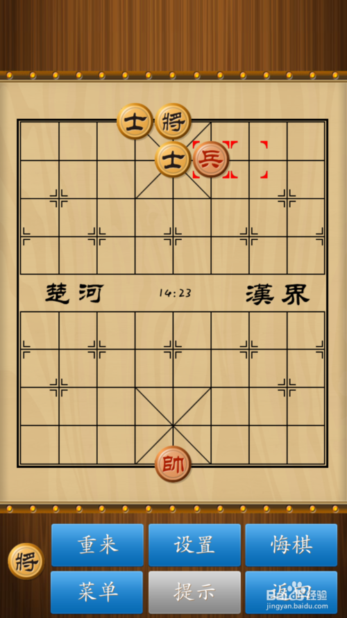 象棋单兵单炮