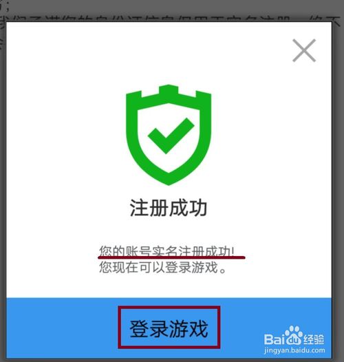 欢乐麻将怎么实名认证