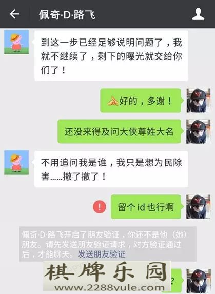 印度洋赌场揭黑有人在微信里公然开赌场月入过