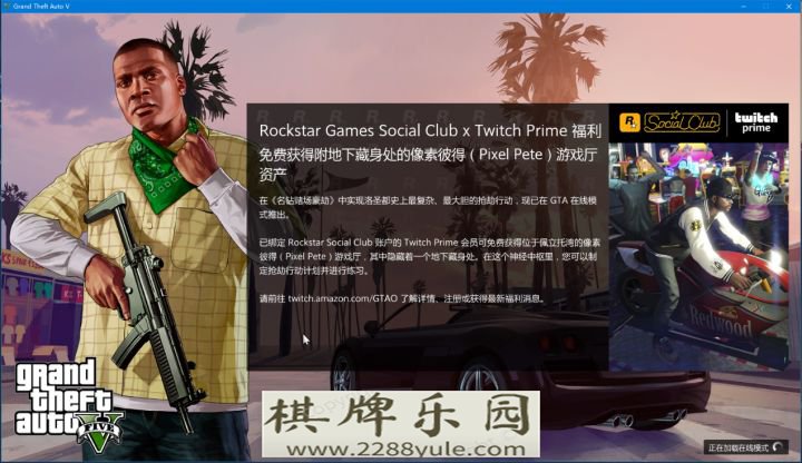 塞尔维亚赌场GTA5OL名钻赌场豪劫新手如何购买与